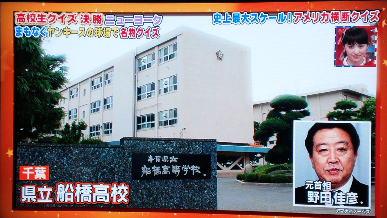 くまちゃんの楽しい日記 熊橋武彦 Kumahashi Takehiko が 大好きな斎藤一人さん 大嶋啓介さん 中村文昭さん ベトナムと出会い 幸せ絶好調の人生 になった方法を書いています 千葉県立船橋高校 高校生クイズ 決勝進出 大活躍 くまちゃんの楽しい日記 熊橋武彦 Kumahashi Takehiko が 大好きな斎藤一人さん 大嶋啓介さん 中村文昭さん ベトナムと出会い 幸せ絶好調の人生 になった方法を書いています 千葉県立船橋高校 高校生クイズ 決勝進出 大活躍