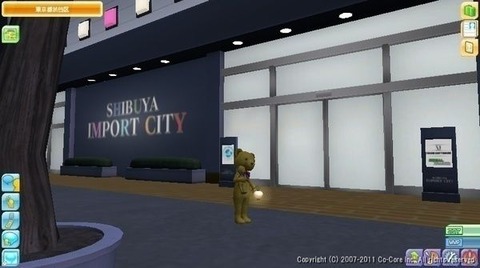 sibuya1
