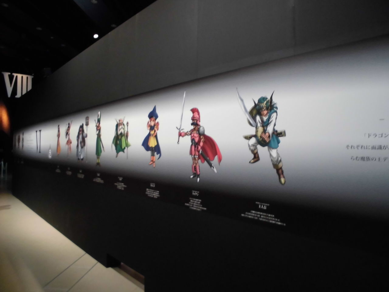 ドラゴンクエストミュージアム 渋谷ヒカリエ 2 くま 東京を歩く２