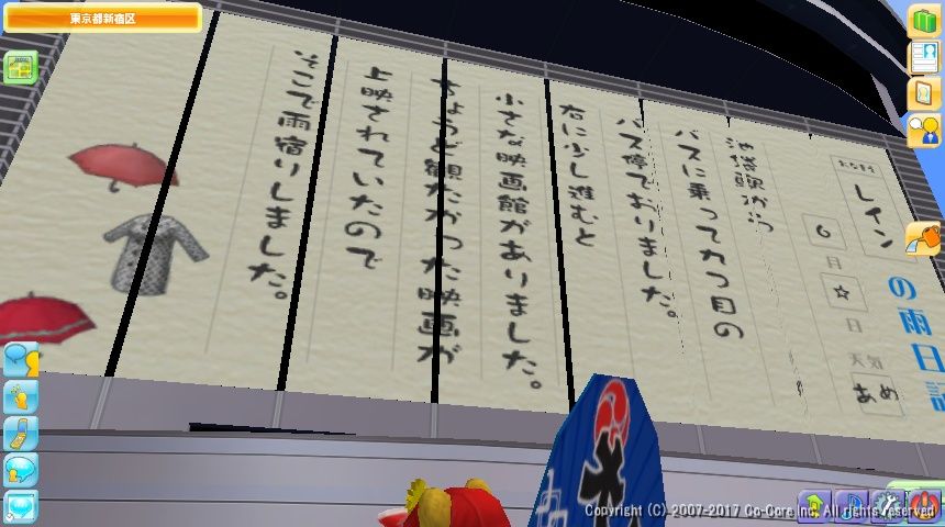 くまとレインちゃんの雨日記 6 26 くま 東京を歩く２