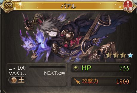 グラブル45-15