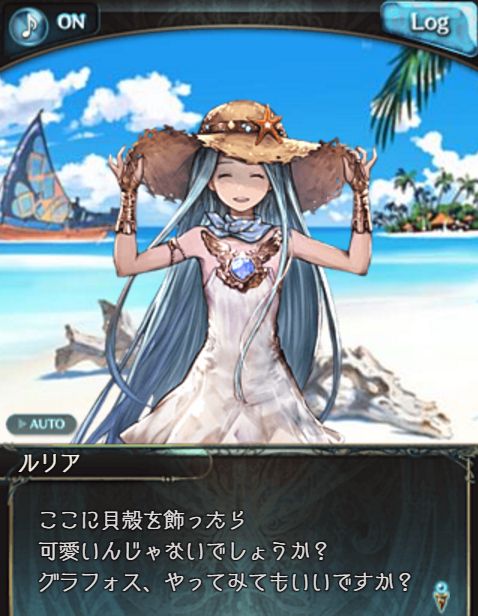 グラブル スイカ島の読み方は すいかじま なのか すいかとう なのか w 盛夏 来たりて 前半 くまのゲームblog グラブル奮闘中 グラブル スイカ島の読み方は すいかじま なのか すいかとう なのか w 盛夏 来たりて 前半 くまのゲームblog グラブル奮闘中