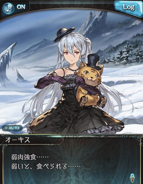グラブル3433