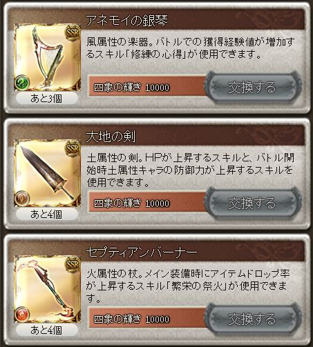 グラブル サジタリウスの最終上限解放は 東青の戦い 四象降臨 で くまのゲームblog グラブル奮闘中 グラブル サジタリウスの最終上限解放は 東青の戦い 四象降臨 で くまのゲームblog グラブル奮闘中