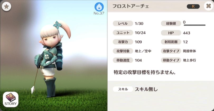 リトルノア グラブルの あのキャラ 登場前に試してみよう くまのゲームblog グラブル奮闘中