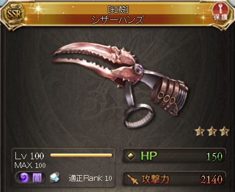 グランブルーファンタジー グラブル くまのゲームblog グラブル奮闘中 グランブルーファンタジー グラブル くまのゲームblog グラブル奮闘中