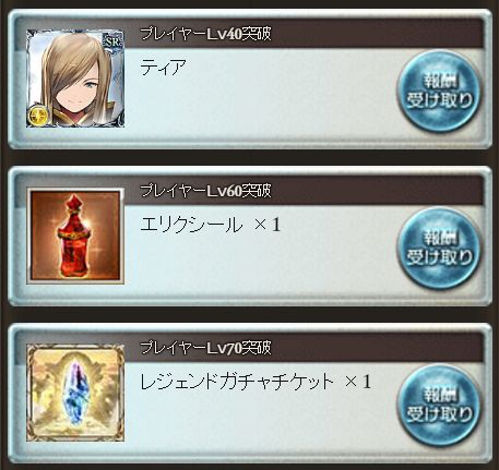 グラブル Srティア グランツをイベント開始前に最大まで上限解放 空で繋ぐ絆の物語 くまのゲームblog グラブル奮闘中 グラブル Srティア グランツをイベント開始前に最大まで上限解放 空で繋ぐ絆の物語 くまのゲームblog グラブル奮闘中