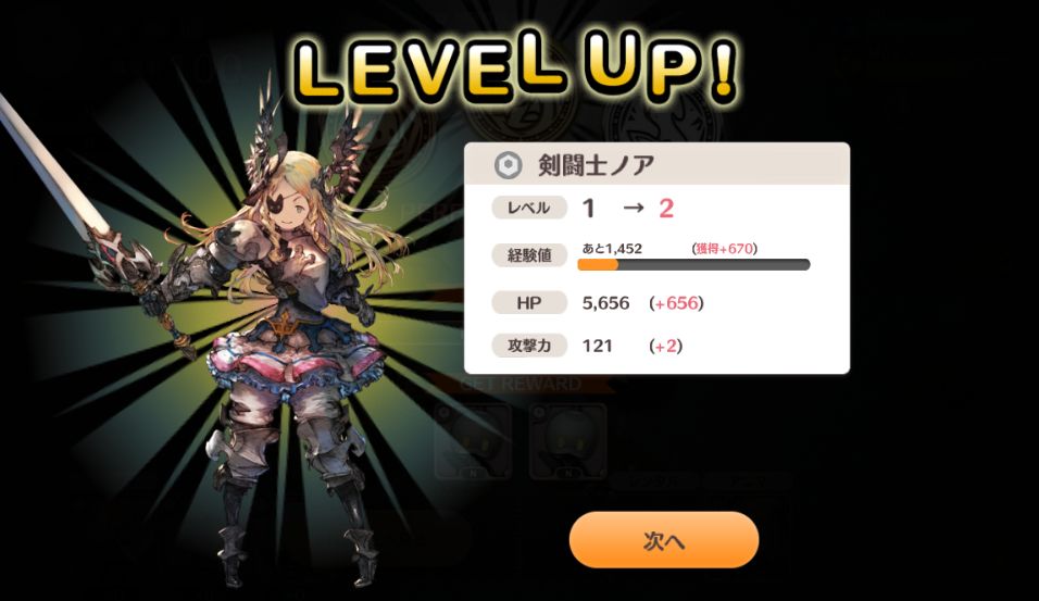 リトルノア グラブルの あのキャラ 登場前に試してみよう くまのゲームblog グラブル奮闘中