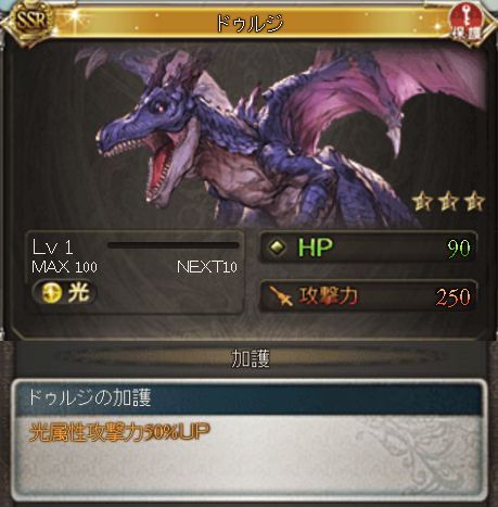 グラブル 貢献度900万で くるりん は1度もなし ドゥルジさん実はケチだった くまのゲームblog グラブル奮闘中