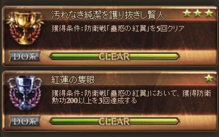グラブル 潮目が変わり防衛失敗が出始めた Order The Lord 紅蓮と蒼穹の饗宴 くまのゲームblog グラブル奮闘中 グラブル 潮目が変わり防衛失敗が出始めた Order The Lord 紅蓮と蒼穹の饗宴 くまのゲームblog グラブル奮闘中