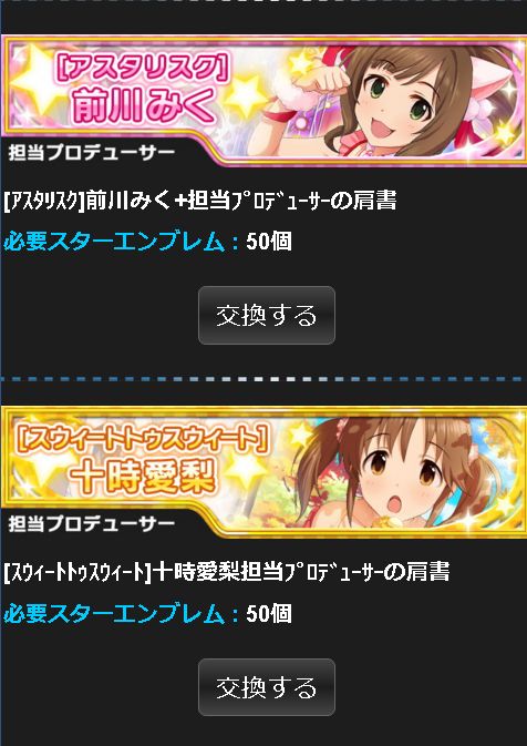 デレマス 4周年記念カウントダウン開催中に半年でlv60到達 くまのゲームblog グラブル奮闘中