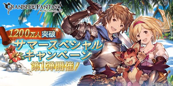 グランブルーファンタジー グラブル くまのゲームblog グラブル奮闘中