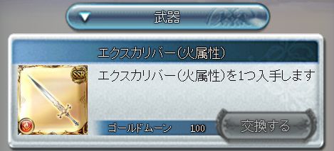 グラブル 無課金プレイヤーはムーン交換でエリクシールハーフを狙え 2周年記念大型アップデート くまのゲームblog グラブル奮闘中