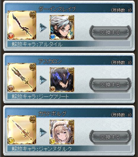 グラブル18-2