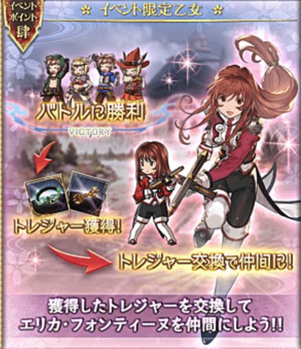 グラブル 真宮寺さくらは信頼度 エリカ フォンティーヌはトレジャー ジェミニ サンライズはストーリーコンプ くまのゲームblog グラブル奮闘中 グラブル 真宮寺さくらは信頼度 エリカ フォンティーヌはトレジャー ジェミニ サンライズはストーリーコンプ くまのゲームblog グラブル奮闘中