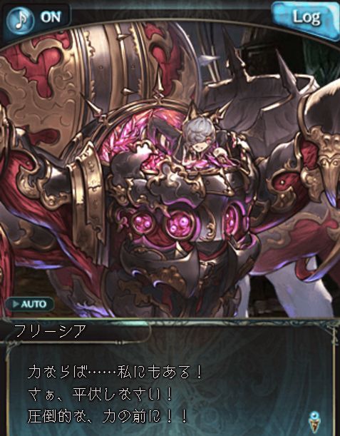グラブル 第62章 星は空高く 遂にフリーシアとの直接対決 くまのゲームblog グラブル奮闘中 グラブル 第62章 星は空高く 遂にフリーシアとの直接対決 くまのゲームblog グラブル奮闘中