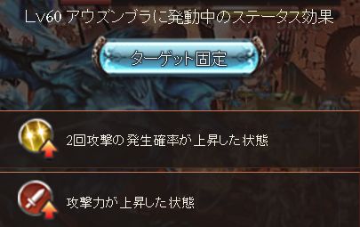 グラブル アウズンブラextreme戦でssrアロザロウス2個編成を実践 決戦 星の古戦場 くまのゲームblog グラブル奮闘中