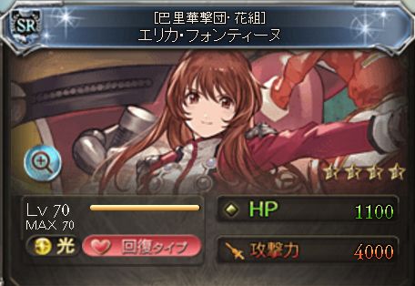 グラブル 104戦目で武器2本が完凸 112戦目でキャラ3人がカンスト サクラ大戦 空駆ける乙女 くまのゲームblog グラブル奮闘中 グラブル 104戦目で武器2本が完凸 112戦目でキャラ3人がカンスト サクラ大戦 空駆ける乙女 くまのゲームblog グラブル奮闘中
