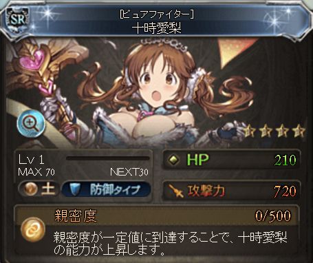 グラブル 新規報酬の輿水幸子 十時愛梨 そしてssrブラックアックスをチェック くまのゲームblog グラブル奮闘中 グラブル 新規報酬の輿水幸子 十時愛梨 そしてssrブラックアックスをチェック くまのゲームblog グラブル奮闘中