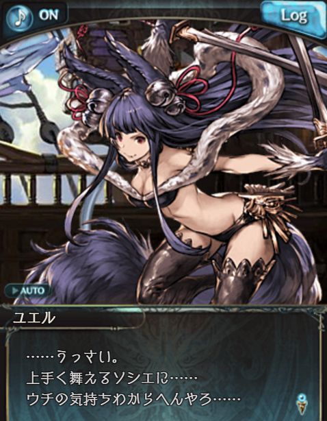 グラブル Ssrユエルがlv100カンスト 九尾様に認められ4アビ 参之舞 燼花 を習得 くまのゲームblog グラブル奮闘中 グラブル Ssrユエルがlv100カンスト 九尾様に認められ4アビ 参之舞 燼花 を習得 くまのゲームblog グラブル奮闘中