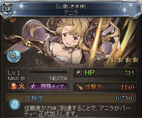 グラブル7