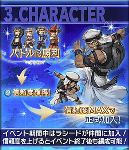 グラブル ストリートファイターコラボ再び グランブルーファイターv ブイ 開催 春麗も復刻 くまのゲームblog グラブル奮闘中