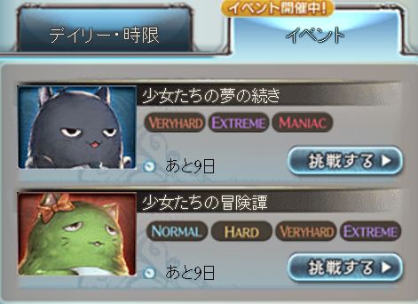 グラブル 輿水幸子を仲間にするにはジュエルミミックと難易度maniacを くまのゲームblog グラブル奮闘中 グラブル 輿水幸子を仲間にするにはジュエルミミックと難易度maniacを くまのゲームblog グラブル奮闘中