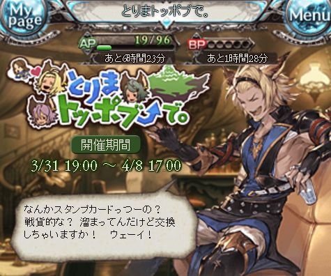 シナリオイベント くまのゲームblog グラブル奮闘中 シナリオイベント くまのゲームblog グラブル奮闘中