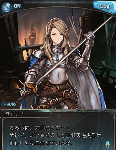 グラブル 第62章 星は空高く 遂にフリーシアとの直接対決 くまのゲームblog グラブル奮闘中