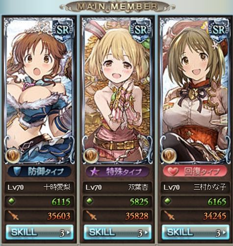グラブル 十時愛梨 双葉杏 三村かな子のデレマストリオで緩すぎるモドリカツウォヌス漁 w くまのゲームblog グラブル奮闘中 グラブル 十時愛梨 双葉杏 三村かな子のデレマストリオで緩すぎるモドリカツウォヌス漁 w くまのゲームblog グラブル奮闘中