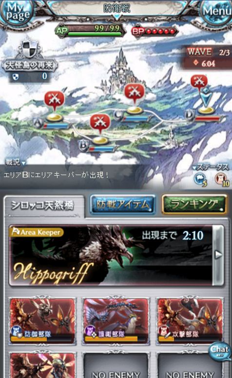 グラブル 想定通り大失敗 Defend Order の全体の流れ 報酬 そして注意点 くまのゲームblog グラブル奮闘中