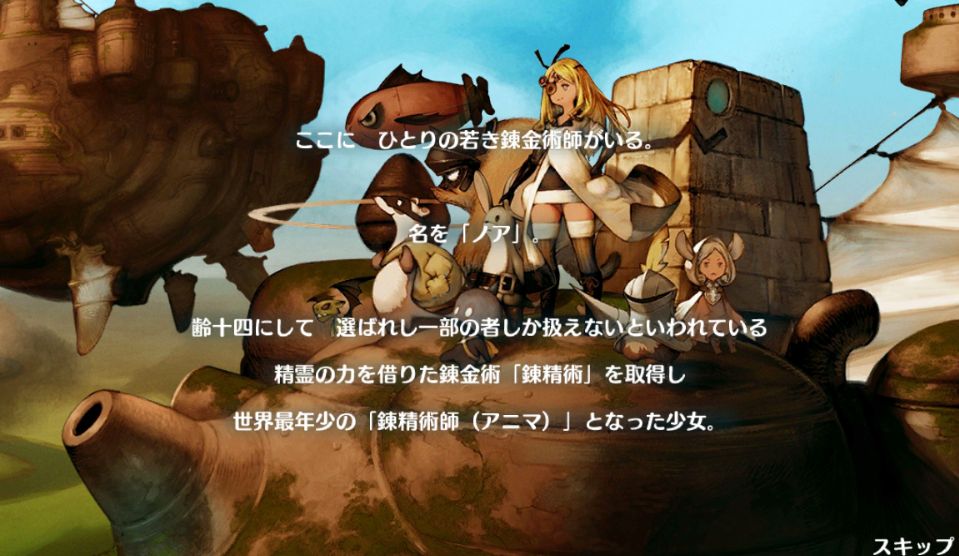 リトルノア グラブルの あのキャラ 登場前に試してみよう くまのゲームblog グラブル奮闘中