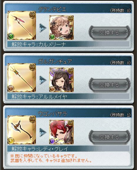 グラブル18-7