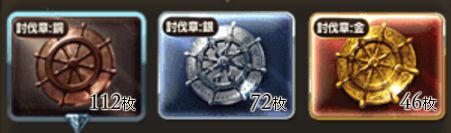 グラブル 集めやすくなったトリガーアイテムのドロップは継続 名探偵バロワ 呪われた財宝を追え くまのゲームblog グラブル奮闘中