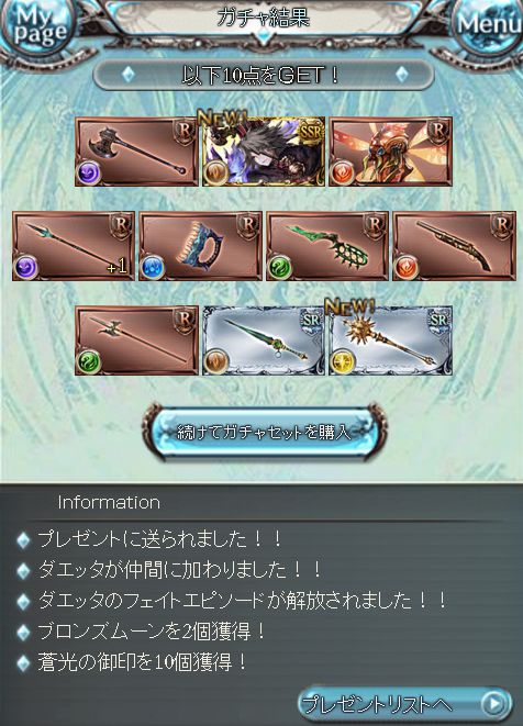 ガチャ くまのゲームblog グラブル奮闘中 ガチャ くまのゲームblog グラブル奮闘中