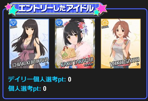デレマス 歳のウィンタースポーツが似合うアイドル は 今月のカバーガール くまのゲームblog グラブル奮闘中