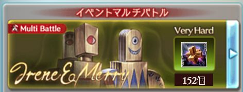 グラブル 集めやすくなったトリガーアイテムのドロップは継続 名探偵バロワ 呪われた財宝を追え くまのゲームblog グラブル奮闘中