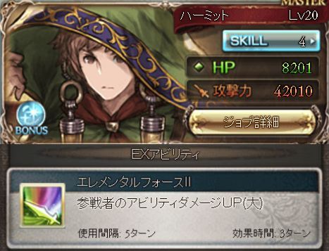 グラブル アーリマンとレッサー デーモン戦は状況に応じて編成を変えて くまのゲームblog グラブル奮闘中 グラブル アーリマンとレッサー デーモン戦は状況に応じて編成を変えて くまのゲームblog グラブル奮闘中