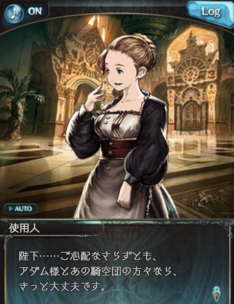 グラブル112