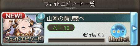 グラブル400