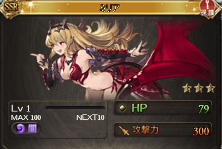 グラブル2411