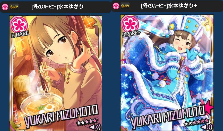 デレマス チーム対抗トークバトルショー ウィンターsp は早速メアリー コクランがイベント特効 くまのゲームblog グラブル奮闘中