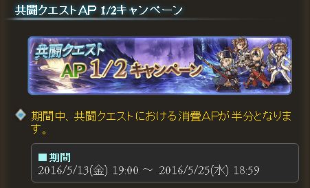 グラブル1-5