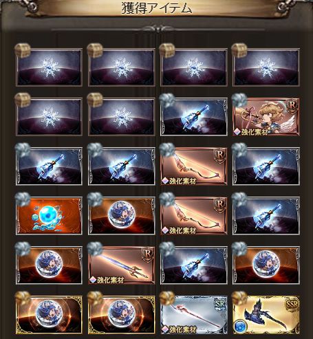 グラブル Lv60フェンリルhellのレアドロップ率は14 で終了もmaniacがまさかの0 くまのゲームblog グラブル奮闘中