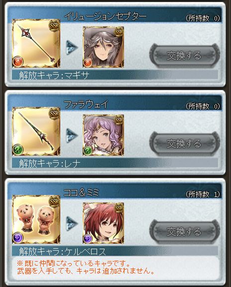 グラブル18-11