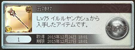 グラブル サンタさんの命が危ない メリー クリスマス キャンペーンをチェック くまのゲームblog グラブル奮闘中