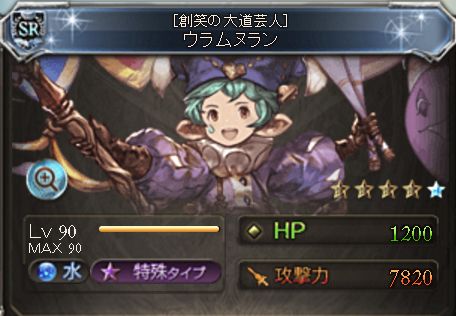 グラブル Srウラムヌランlv90でssrカルメリーナとの共演 そしてまさかのベオウルフ戦w くまのゲームblog グラブル奮闘中 グラブル Srウラムヌランlv90でssrカルメリーナとの共演 そしてまさかのベオウルフ戦w くまのゲームblog グラブル奮闘中