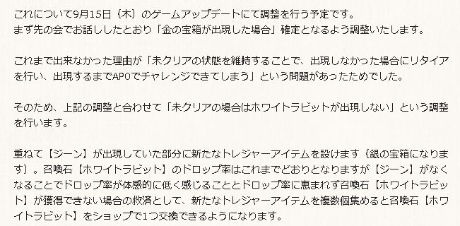 グラブル ホワイトラビットは金箱で確定もリタマラ不可に そもそもドロップ率upの加護とは くまのゲームblog グラブル奮闘中