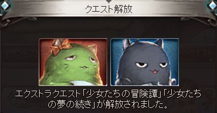 グラブル 輿水幸子を仲間にするにはジュエルミミックと難易度maniacを くまのゲームblog グラブル奮闘中 グラブル 輿水幸子を仲間にするにはジュエルミミックと難易度maniacを くまのゲームblog グラブル奮闘中