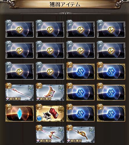 グラブル 難易度maniacのレアドロップ くるりん 率は10 ストリートファイターコラボ くまのゲームblog グラブル奮闘中